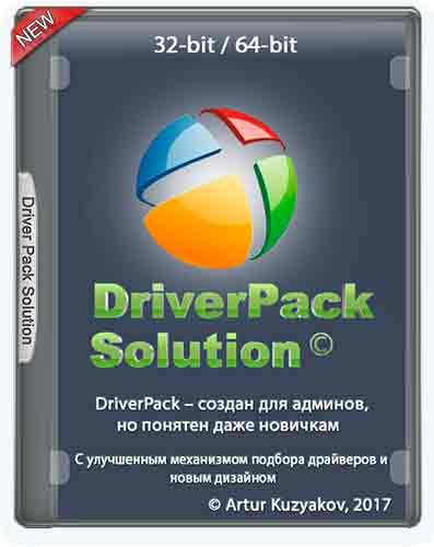 DriverPack Solution 17.7.58.4 Full (2017)