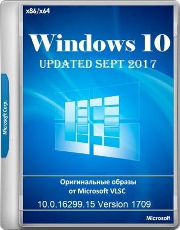 Microsoft Windows 10 Version 1709 (Updated Sept 2017) Оригинальные образы от Microsoft VLSC