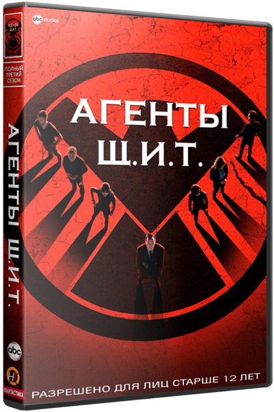 Агенты ЩИТ / Marvel's Agents of S.H.I.E.L.D. 3 сезон
