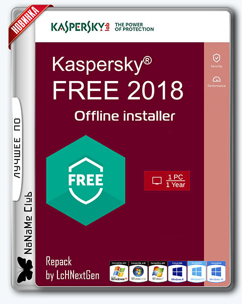 Kaspersky Free Antivirus 18.0.0.405 (f) Repack by LcHNextGen