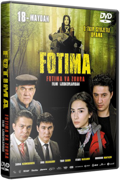 Фатима и Зухра / Fatima va Zuhra