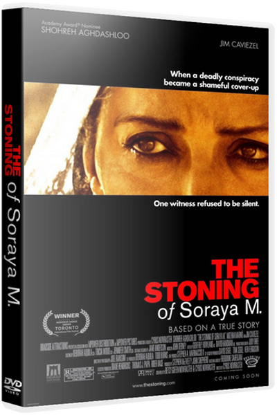 Забивание камнями Сорайи М. / The Stoning of Soraya M.