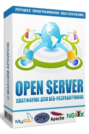 Open Server 5.3.7 (Базовый, Полный)