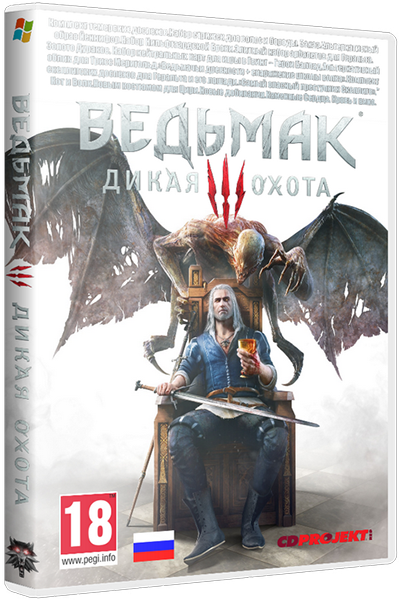 Ведьмак 3: Дикая Охота / The Witcher 3: Wild Hunt - Game of the Year Edition [v1.31 + 18 DLC] (2015) PC | Repack от xatab