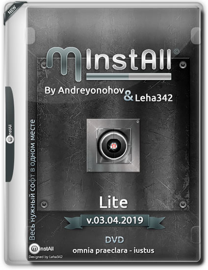 MInstAll Lite v08.08.2019 By Andreyonohov & Leha342 [Ru]