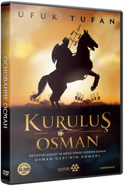 Основание: Осман / Kurulus: Osman