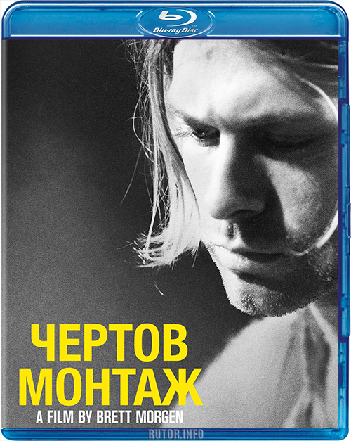 Кобейн: Чёртов монтаж / Cobain: Montage of Heck (2015) HDRip