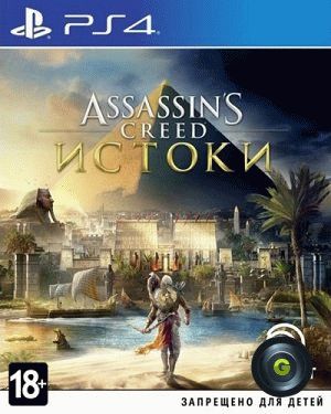 [PS4] Assassin's Creed: Истоки - Золотое Издание / Assassin's Creed: Origins - Gold Edition (OFW 5.05) (2017) [RUS]