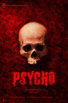 Псих / Psycho (2020)