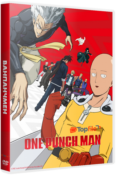 Ванпанчмен / One Punch Man