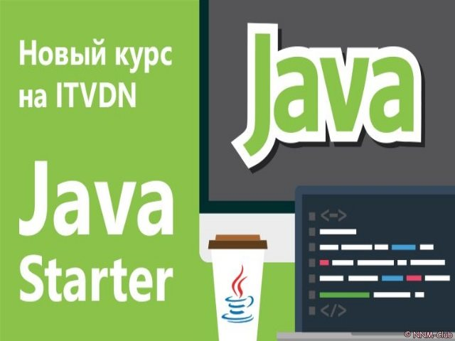 ITVDN | Видео курсы по Java [Starter, Essential, Professional] (2017) PCRec [H.264/1080p-LQ]