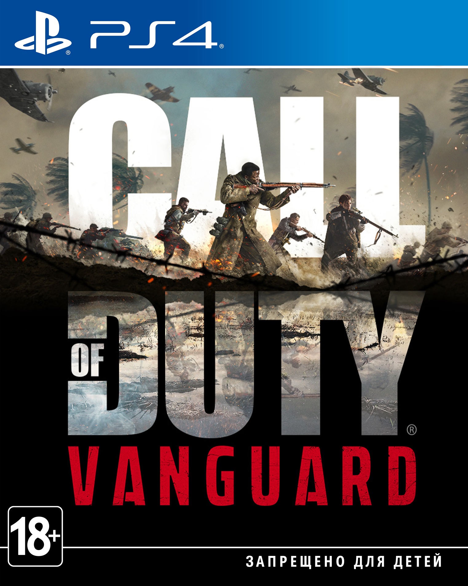 [PS4] Call of Duty: Vanguard (CUSA29092)