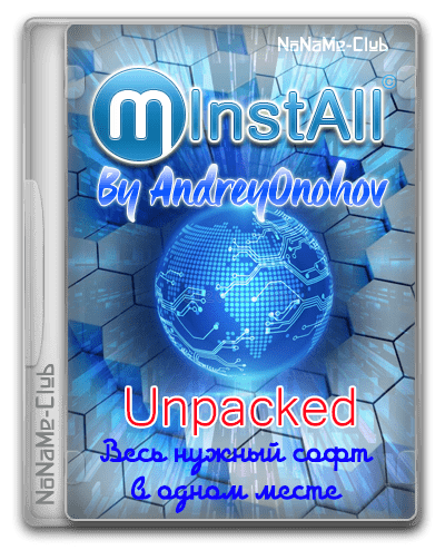 MInstAll v.05.06.2022 By Andreyonohov (Unpacked) [Ru]