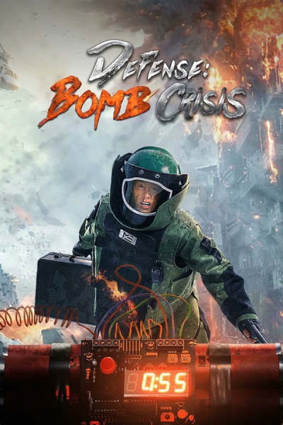 Линия обороны: Взрывной кризис / Fang Xian - Bao Dan Wei Ji (Defense Bomb Crisis) (2021)