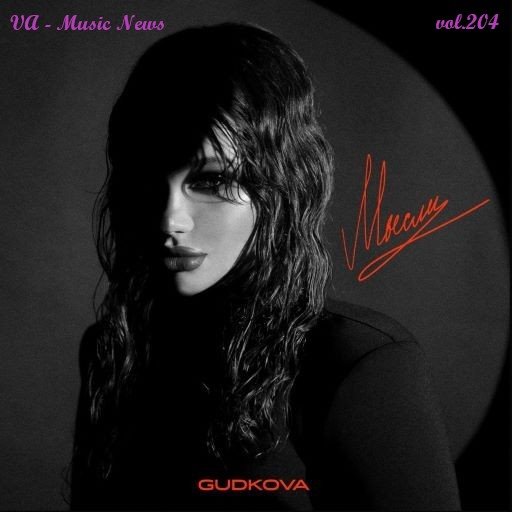 VA - Music News vol.204 (2022) [MP3|320 Kbps]