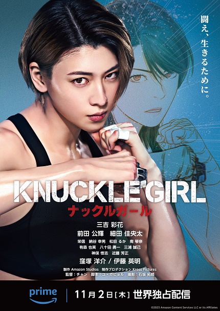 Девушка-кастет / Knuckle Girl (2023) WEB-DL 1080p | Sub
