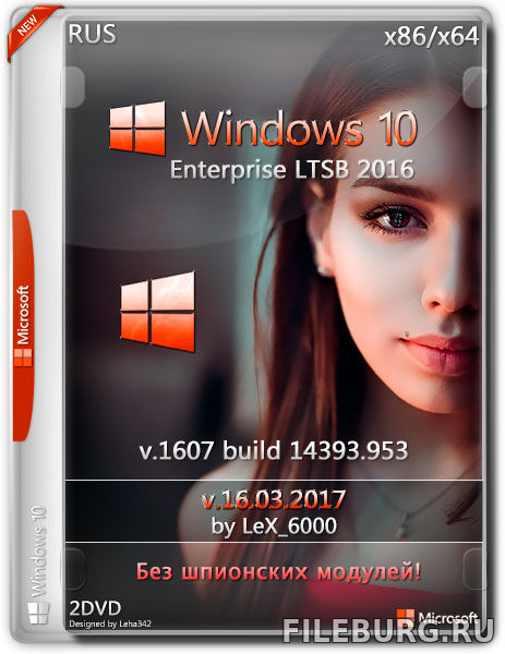 WINDOWS 10 ENTERPRISE LTSB 2016 V1607 (x64) BY LEX_6000 (2017)