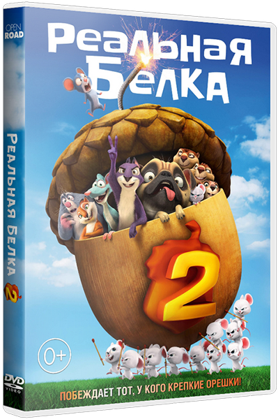 Реальная белка 2 / The Nut Job 2: Nutty by Nature