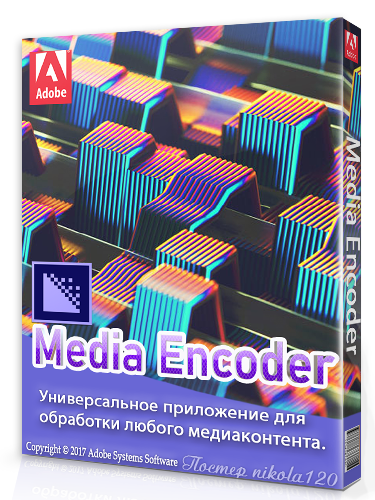 Adobe Media Encoder CC 2018 (12.0.0.202) Portable by XpucT x64