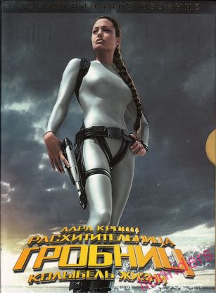 Лара Крофт: Расхитительница гробниц 2 - Колыбель жизни / Lara Croft Tomb Raider: The Cradle of Life