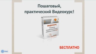 Основы работы в AutoCAD 2014 от Алексея Меркулова+... [2013, RUS]