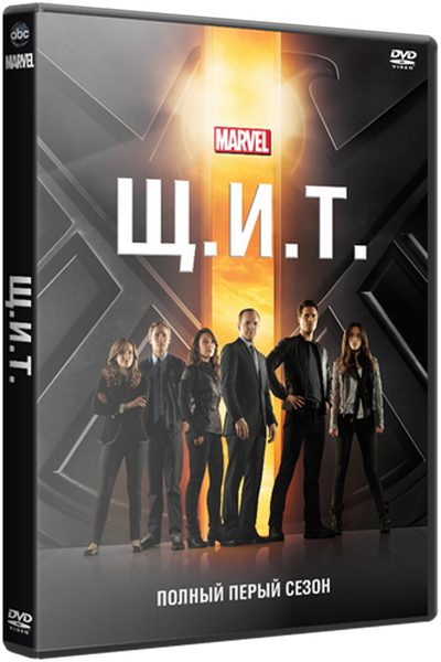 Агенты ЩИТ / Agents of S.H.I.E.L.D. 5 сезон