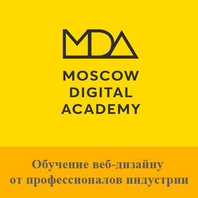 Обучение веб-дизайну от профессионалов индустрии (2017) PCRec, RUS