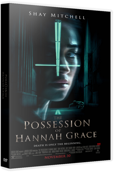 Кадавр / The Possession of Hannah Grace