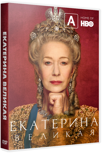 Екатерина Великая / Catherine the Great