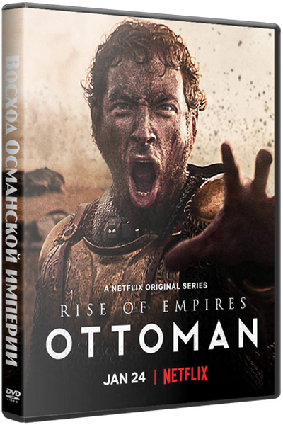 Восход Османской империи / Rise of Empires: Ottoman