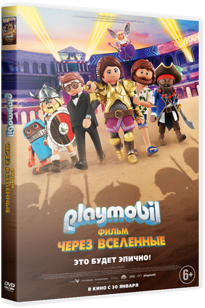 Playmobil фильм: Через вселенные / Playmobil: The Movie