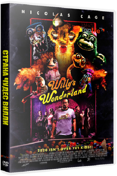 Страна чудес Вилли / Willy's Wonderland
