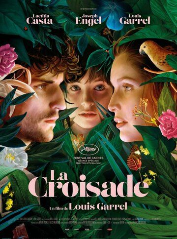 Крестовый поход / Этот новый мир / La croisade (2021)