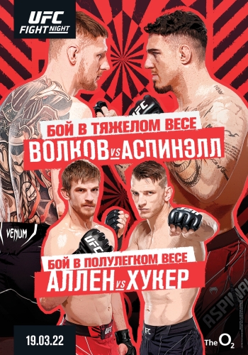 Смешанные единоборства. UFC Fight Night 204: Volkov vs. Aspinall. Full Event [19.03] (2022) WEB-DL 1080p