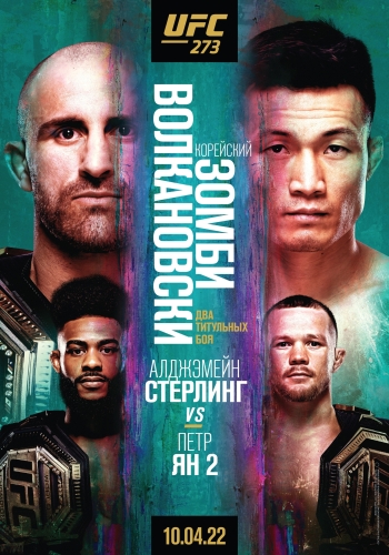 Смешанные единоборства. UFC 273: Volkanovski vs. The Korean Zombie. Full Event [10.04] (2022) WEB-DL 1080p